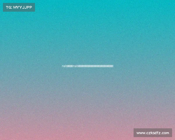 nab赛事直播nab赛事直播火热开启直击赛场巅峰时刻在线互动激情共享