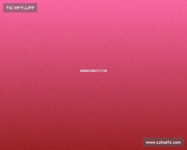 意甲联赛赛事 意甲联赛2020赛程